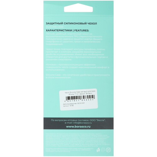 Купить Накладка  BoraSCO Silicone Case для Apple iPhone Air черный  5637749. Характеристики, отзывы и цены в Донецке