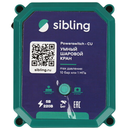 Купить Система защиты от протечек Sibling Powerset-ZV1/2(1B)  5490366. Характеристики, отзывы и цены в Донецке