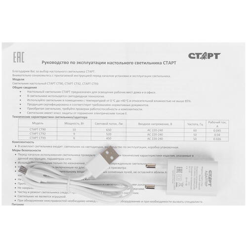 Купить Настольный светильник Старт CT92 черный  5093545. Характеристики, отзывы и цены в Донецке