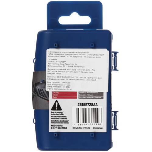 Купить Насадки для гравировальной машинки Dremel 2615E728AA  5455660. Характеристики, отзывы и цены в Донецке
