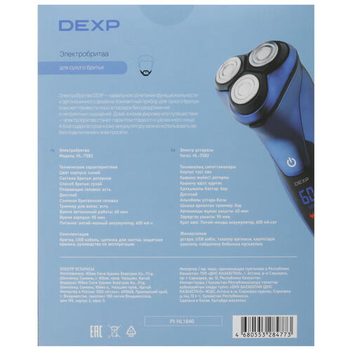 Купить Электробритва DEXP HL-7582  9009102. Характеристики, отзывы и цены в Донецке