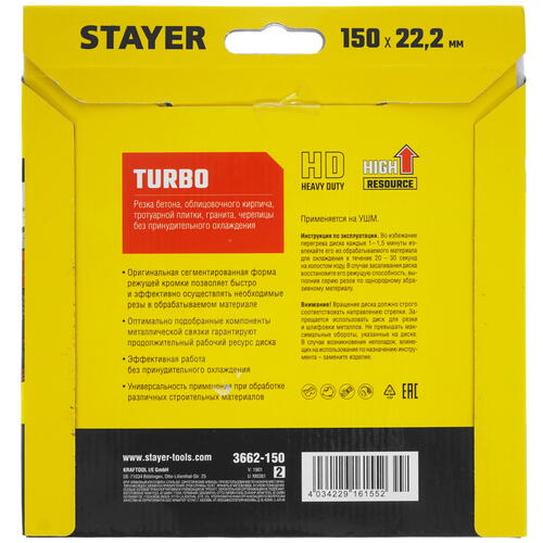 Купить Диск алмазный STAYER TURBO 150 мм  9012455. Характеристики, отзывы и цены в Донецке