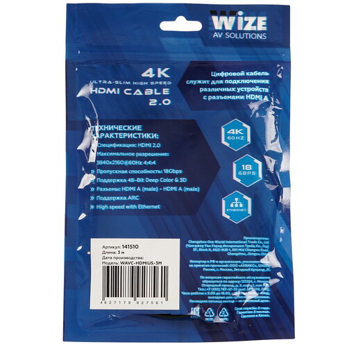 Купить Кабель  Wize HDMI - HDMI, 3 м  5479795. Характеристики, отзывы и цены в Донецке
