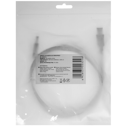 Купить Кабель KingPrice USB 2.0 Type-B - USB 2.0 Type-A  5608642. Характеристики, отзывы и цены в Донецке