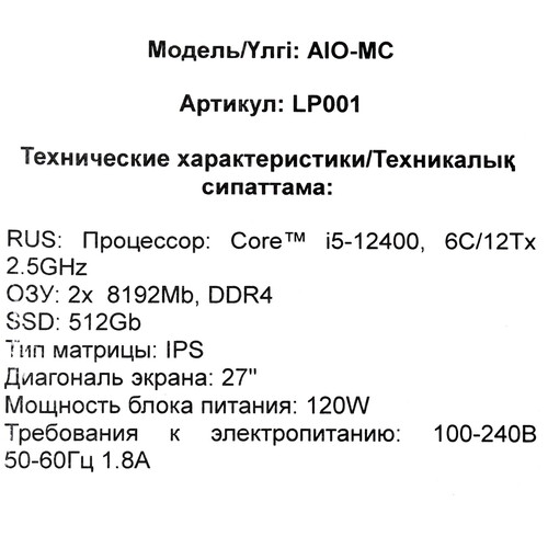 Купить 27" Моноблок DEXP AIO-MC LP001  5613813. Характеристики, отзывы и цены в Донецке