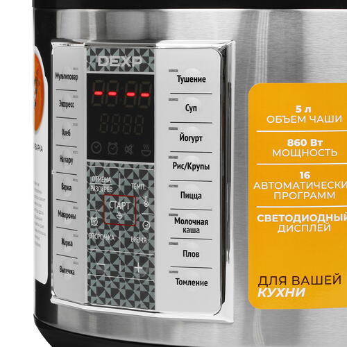 Купить Мультиварка DEXP MC-86 серебристый  5053188. Характеристики, отзывы и цены в Донецке