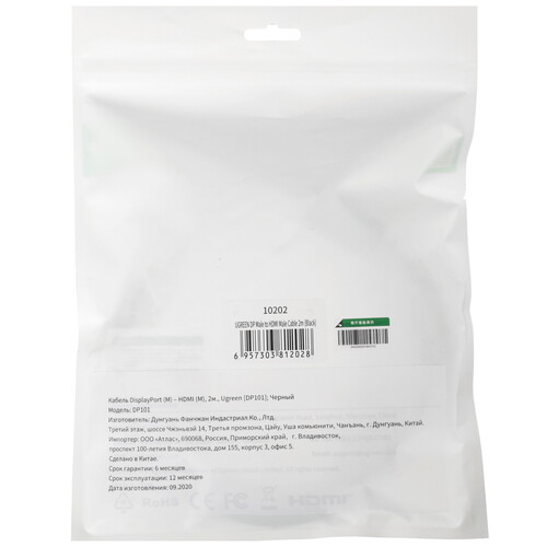 Купить Кабель однонаправленный Ugreen DisplayPort - HDMI, 2 м  4714123. Характеристики, отзывы и цены в Донецке