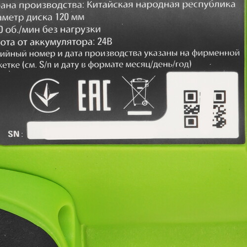 Купить Пила дисковая Greenworks G24MCS  9305476. Характеристики, отзывы и цены в Донецке