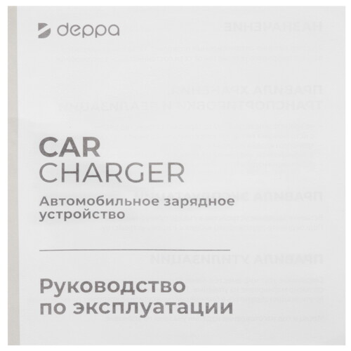 Купить Автомобильное ЗУ DEPPA 11222 серый  9308763. Характеристики, отзывы и цены в Донецке