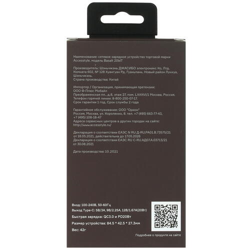 Купить Сетевое зарядное устройство Accesstyle Basalt 20WT белый  5073530. Характеристики, отзывы и цены в Донецке