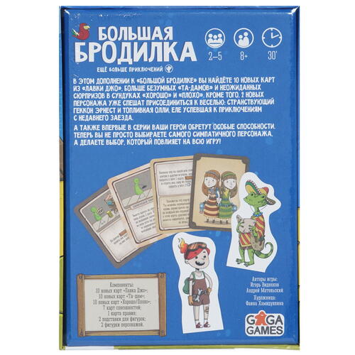 Купить Дополнение для игры "Большая бродилка. Еще больше приключений"  5073370. Характеристики, отзывы и цены в Донецке
