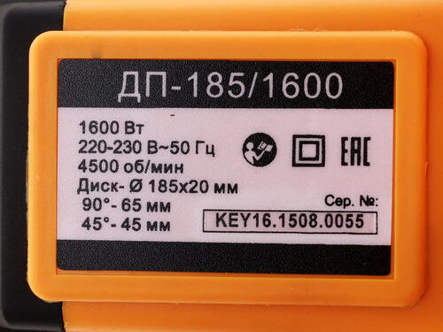 Купить Пила дисковая Вихрь ДП-185/1600  1035903. Характеристики, отзывы и цены в Донецке