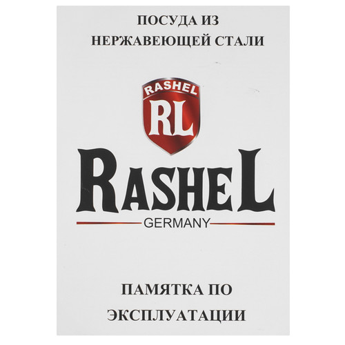 Купить Кастрюля Rashel Стефани R-206v 2.6 л 18 см черный  9321064. Характеристики, отзывы и цены в Донецке