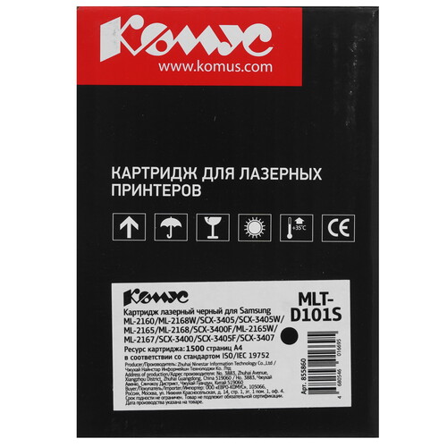 Купить Картридж лазерный Комус MLT-D101S черный, с чипом  9141490. Характеристики, отзывы и цены в Донецке