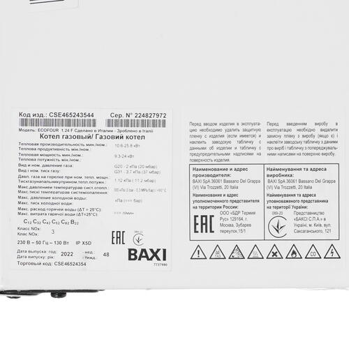 Купить Газовый котел Baxi ECO Four 1.24 F настенный  9966126. Характеристики, отзывы и цены в Донецке