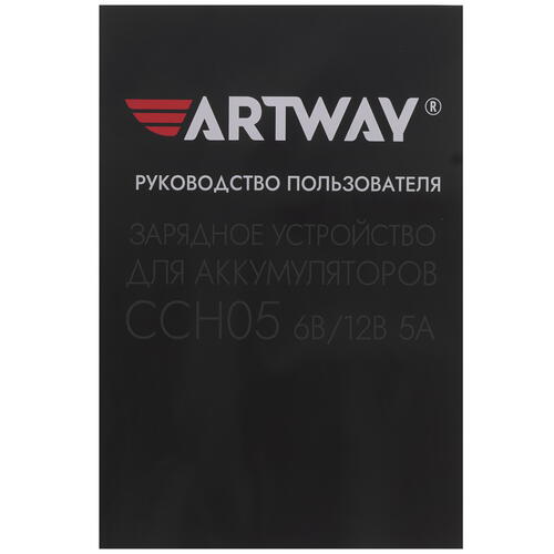 Купить Зарядное устройство ARTWAY ССН05  5089958. Характеристики, отзывы и цены в Донецке