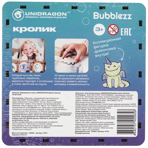 Купить Пазл Unidragon Bubblezz Кролик 3+  9136938. Характеристики, отзывы и цены в Донецке