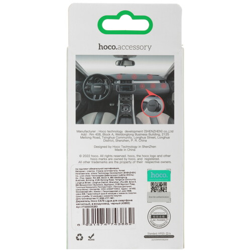 Купить Держатель автомобильный Hoco CA79 черный  9237384. Характеристики, отзывы и цены в Донецке