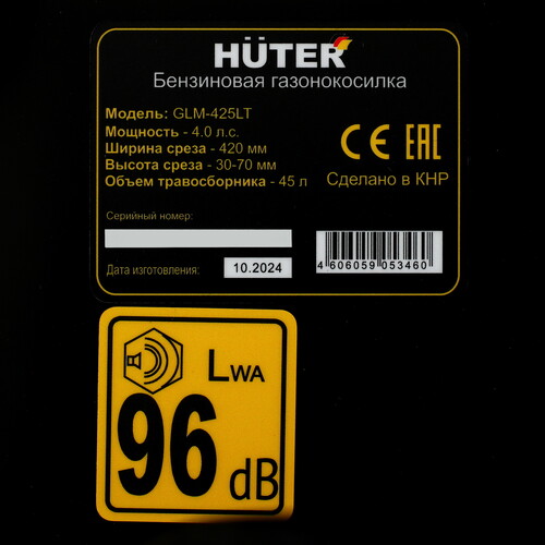 Купить Газонокосилка бензиновая Huter GLM-425LT  5616651. Характеристики, отзывы и цены в Донецке
