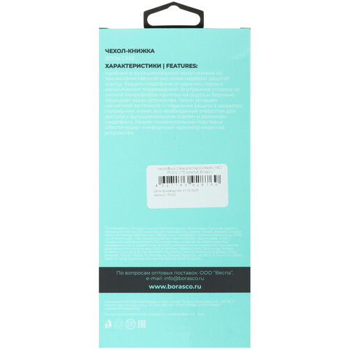 Купить Чехол-книжка  BoraSCO для POCO C75/ Xiaomi Redmi 14C/ A3 Pro/ A4 золотистый  5621798. Характеристики, отзывы и цены в Донецке