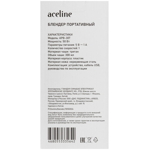 Купить Блендер портативный Aceline APB-30T белый  9175619. Характеристики, отзывы и цены в Донецке