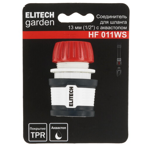 Купить Соединитель ELITECH Garden HF 011WS  5476612. Характеристики, отзывы и цены в Донецке