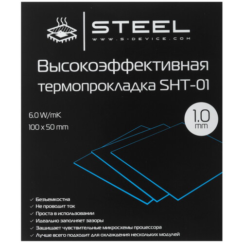 Купить Термопрокладка STEEL SHT-1 [4610019104666]  5615946. Характеристики, отзывы и цены в Донецке