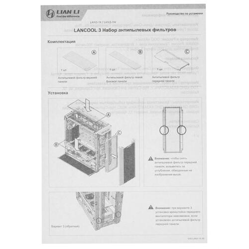 Купить Антипылевой фильтр LIAN LI Dust Filter Kit черный  5046867. Характеристики, отзывы и цены в Донецке
