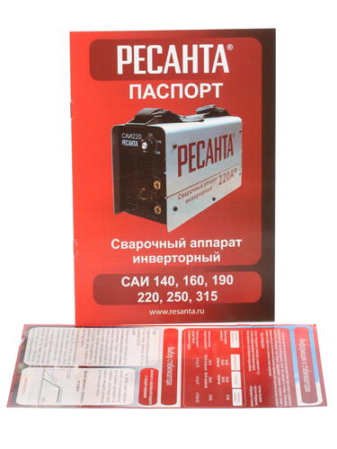 Купить Сварочный аппарат Ресанта САИ 220  6717363. Характеристики, отзывы и цены в Донецке
