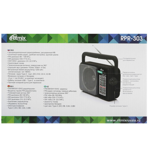 Купить Радиоприемник Ritmix RPR-303 черный  9201097. Характеристики, отзывы и цены в Донецке