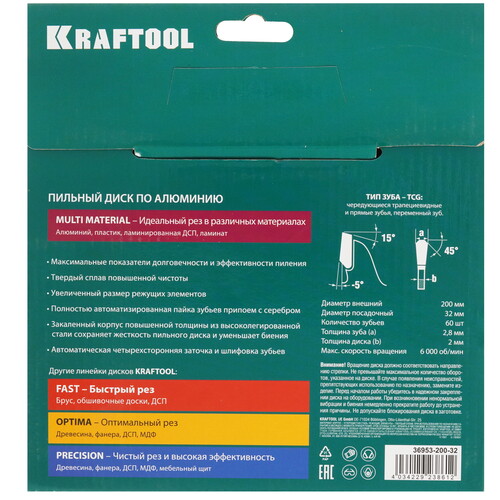 Купить Диск пильный KRAFTOOL 36953-200-32  9107979. Характеристики, отзывы и цены в Донецке