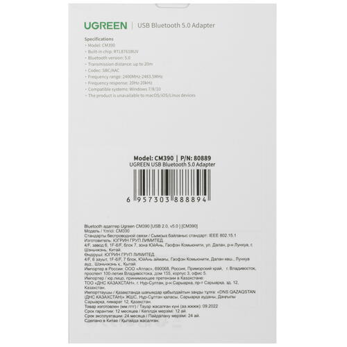 Купить Bluetooth адаптер Ugreen CM390  4899584. Характеристики, отзывы и цены в Донецке