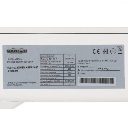 Купить Масляный обогреватель AC ELECTRIC AOH/BM-05BW 1000 белый  9199756. Характеристики, отзывы и цены в Донецке