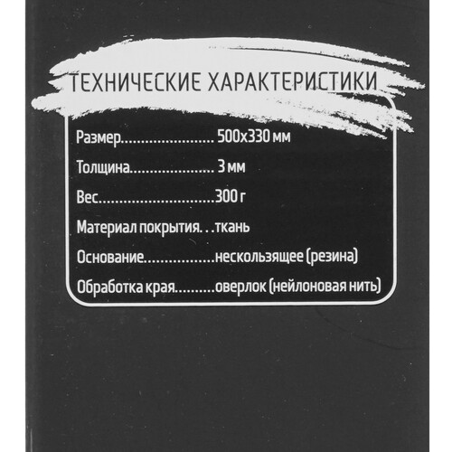 Купить Коврик JETACCESS PANTEON GP-194SM TANK ATTACK  разноцветный  5309606. Характеристики, отзывы и цены в Донецке