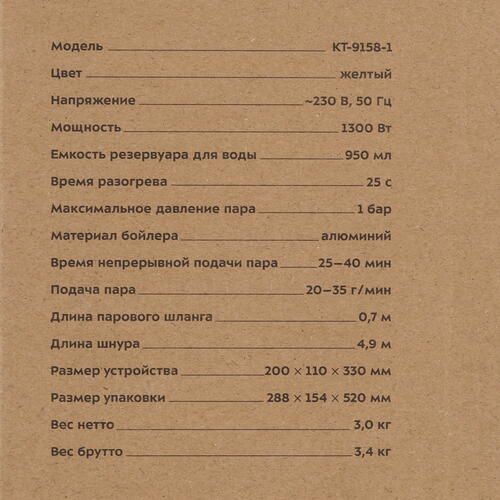 Купить Пароочиститель Kitfort КТ-9158-1 желтый  9035467. Характеристики, отзывы и цены в Донецке
