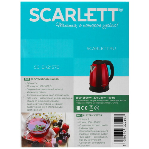 Купить Электрочайник Scarlett SC-EK21S76 красный  5308870. Характеристики, отзывы и цены в Донецке