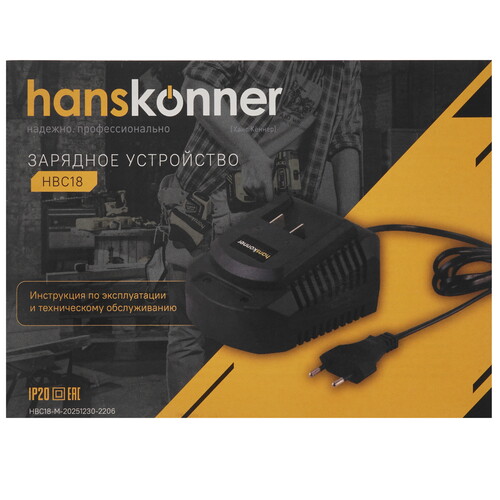 Купить Зарядное устройство Hanskonner HBC18  5310114. Характеристики, отзывы и цены в Донецке