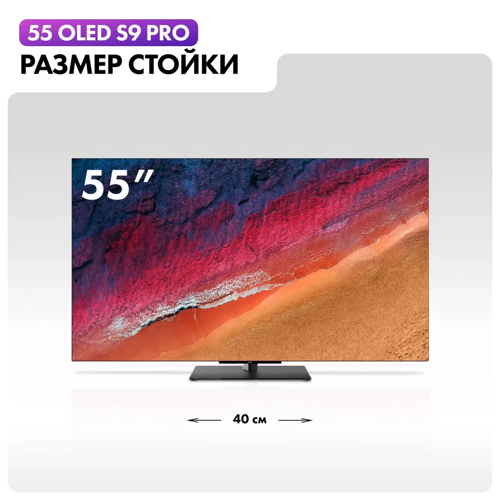 Купить 55" (140 см) Телевизор Haier 55 OLED S9 Pro черный  5465519. Характеристики, отзывы и цены в Донецке