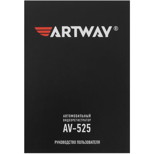 Купить Видеорегистратор Artway AV-525 + камера заднего вида  9035823. Характеристики, отзывы и цены в Донецке