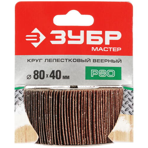 Купить Круг лепестковый радиальный ЗУБР "МАСТЕР" 36604-080  1264448. Характеристики, отзывы и цены в Донецке