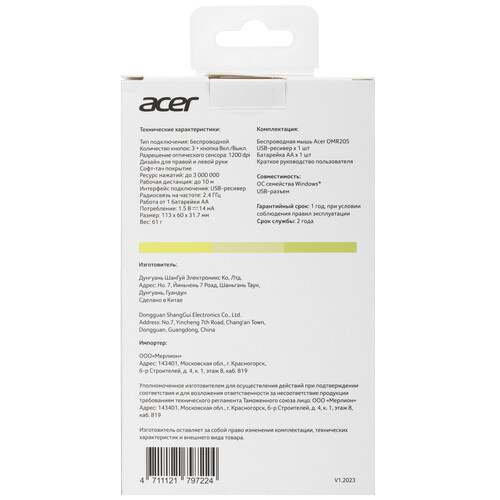 Купить Мышь беспроводная Acer OMR205  9091301. Характеристики, отзывы и цены в Донецке