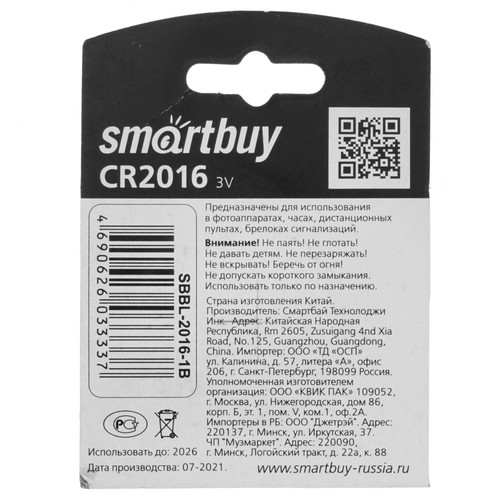 Купить Батарейка Smartbuy  5349451. Характеристики, отзывы и цены в Донецке