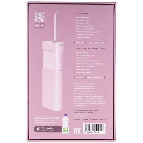 Купить Ирригатор Revyline RL 410  5483462. Характеристики, отзывы и цены в Донецке