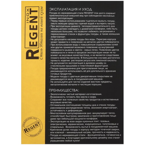 Купить Кастрюля Regent inox Apple B 93-B-8 2 л 16 см серебристый  5448462. Характеристики, отзывы и цены в Донецке