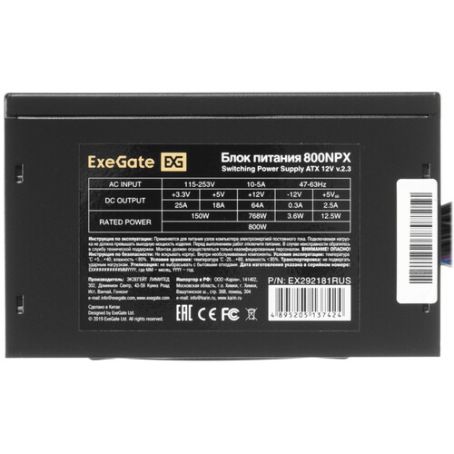 Купить Блок питания ExeGate 800NPX [EX292181RUS-PC] черный  9101465. Характеристики, отзывы и цены в Донецке