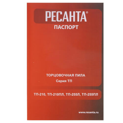 Купить Торцовочная пила  Ресанта ТП-210  9906662. Характеристики, отзывы и цены в Донецке
