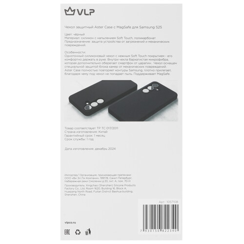 Купить Накладка  VLP Aster Case для Samsung Galaxy S25 черный  5613332. Характеристики, отзывы и цены в Донецке