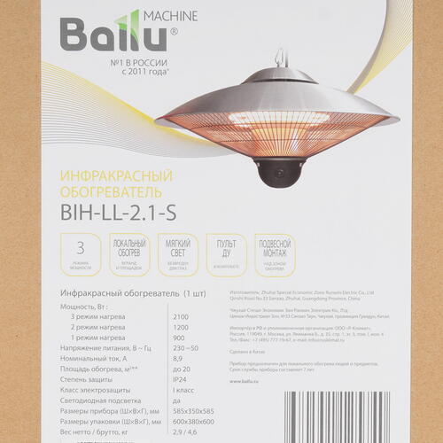 Купить Инфракрасный обогреватель Ballu BIH-LL-2.1-S  9976218. Характеристики, отзывы и цены в Донецке
