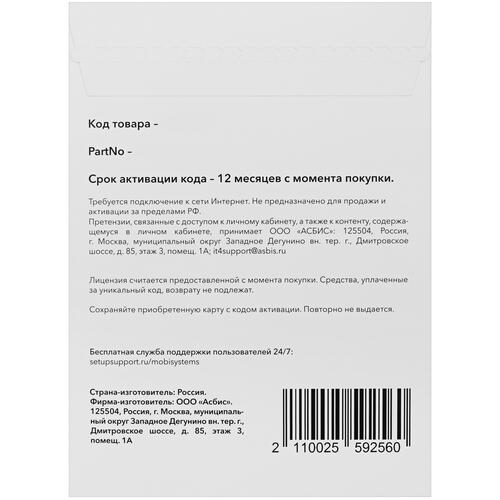 Купить ПО MobiSystems OfficeSuit 2022 для дома и студента  5095634. Характеристики, отзывы и цены в Донецке