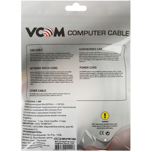 Купить Кабель однонаправленный VCOM mini DisplayPort - DisplayPort, 1.8 м  5471575. Характеристики, отзывы и цены в Донецке